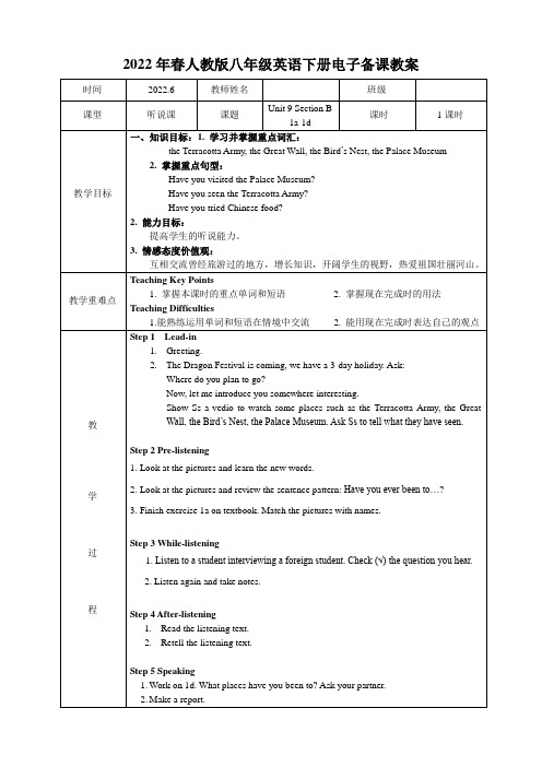 Unit 9 Section B 教案2021-2022学年人教版英语八年级下册