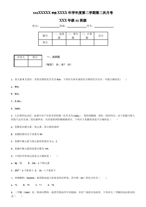 (自组2)初中数学月考测试  (26)