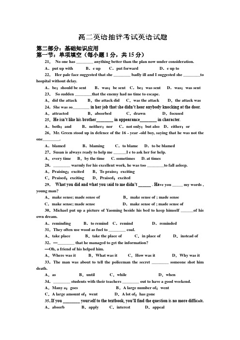 河南省周口市中英文学校2013-2014学年高二10月抽考英语试题 word版含答案