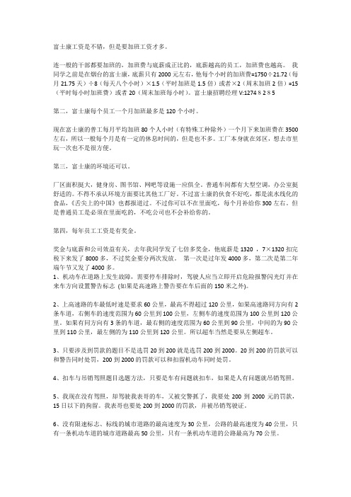 富士康鸿准部门主要做什么