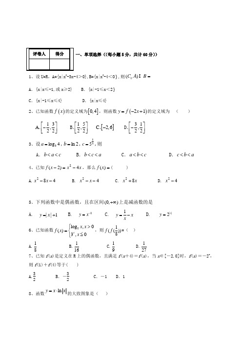 最新2019届高三9月月考数学(理)试题 (3)