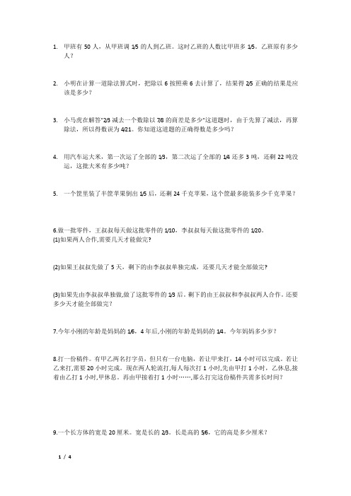 十一作业,只做前10道题