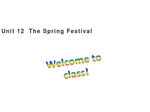 英语五年级上册：Unit 12 The Spring Festival(1)