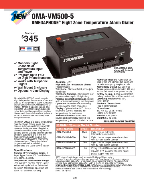 OMEGAPHONE八区温度报警电话报警器说明书