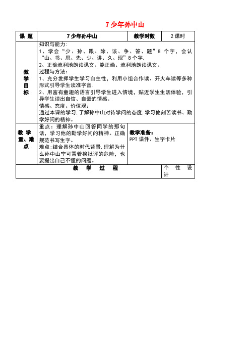 一年级语文下册第3-4单元教案鄂教版