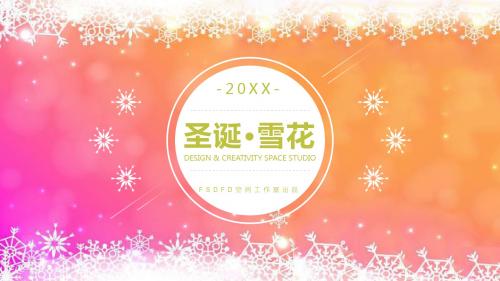 圣诞·雪花清新模板