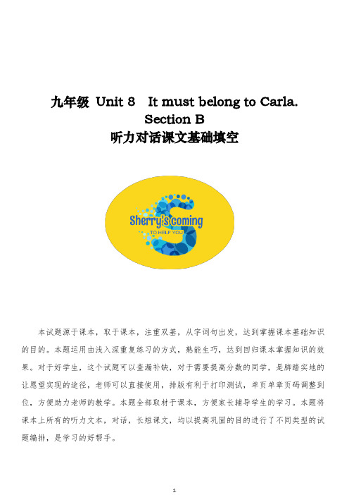 人教版英语九年级-Unit 8 It must belong to Carla