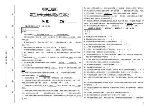 钳工考试题及答案