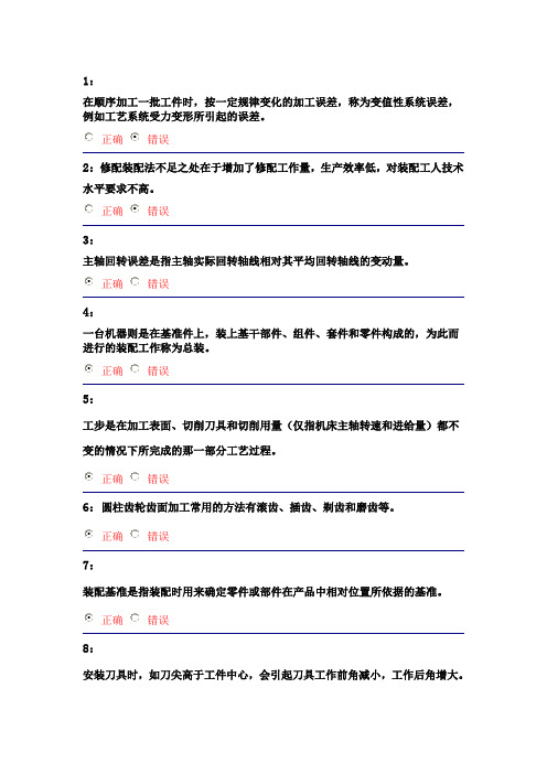 吉林大学机械制造技术基础