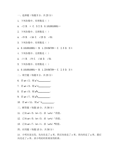 数学竞赛题七年级下册试卷