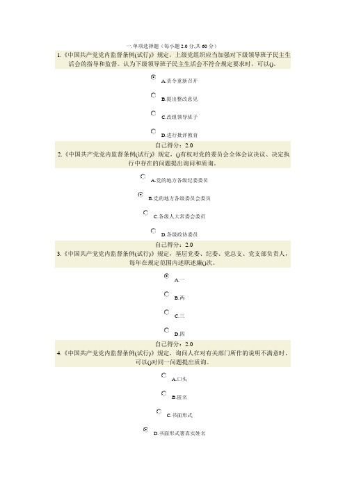 广西公务员廉洁从政、廉洁奉公网上考试