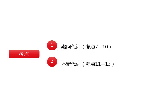 小升初语法不定代词(课件)通用版英语六年级下册