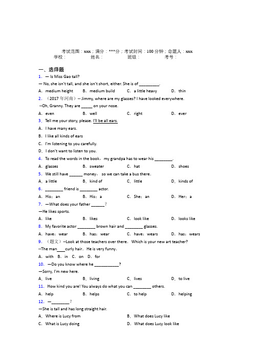 安徽省六安一中初中英语七年级下册Starter Unit 9经典题(含答案解析)