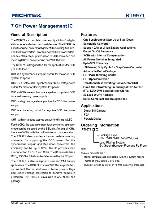 Richtek RT9971 7 CH 电源管理IC 产品说明书