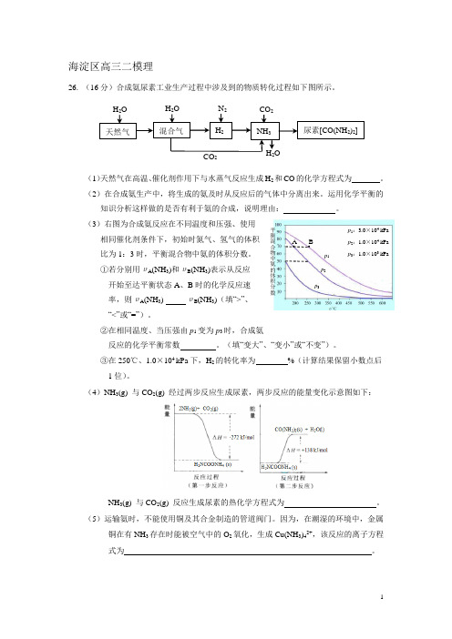 2012年北京高三二模化学实验大题汇总