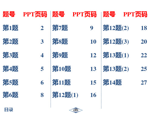 20春启东八年级数学下徐州(JS)期末冲刺小卷(3)