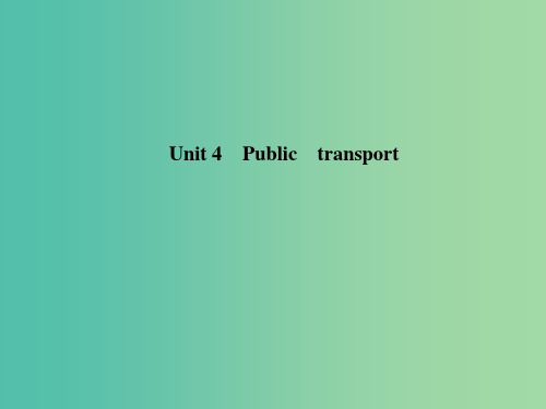 高考英语一轮总复习 Unit 4 Public transport课件 牛津译林版选修7