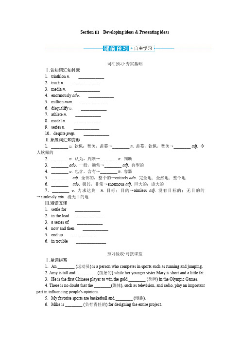 外研版高中英语必修第一册3-3 Section Ⅲ课时学案含答案