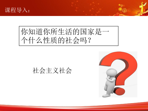 高中政治统编版必修1中国特色社会主义1.1 原始社会的解体和阶级社会的演进(共41张PPT)