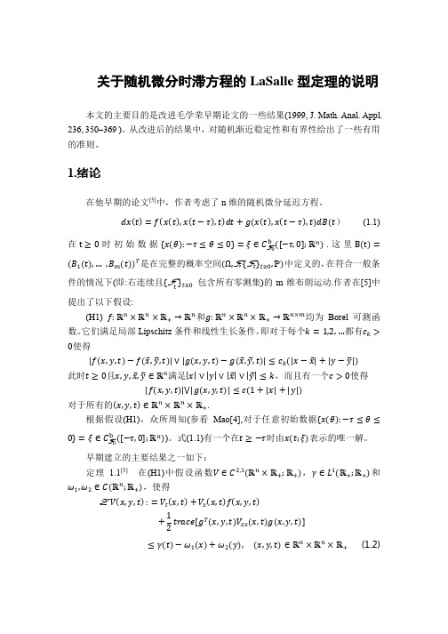 关于随机微分时滞方程的LaSalle型定理的说明