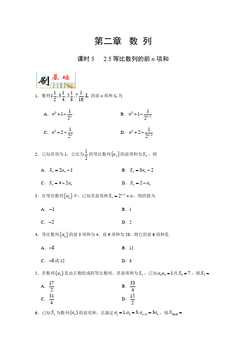 学易试题君之小题狂刷君2018学年高二数学人教A版必修5