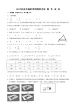 2010北京中考数学试卷及答案
