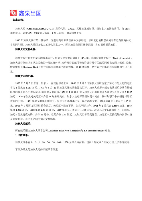 加国留学贴士：加拿大元纸币及硬币