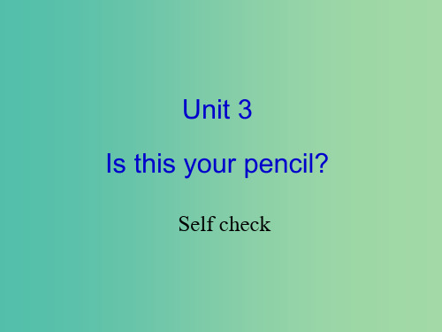 七年级英语上册 Unit 3 Is this your pencil Self check 人教新目