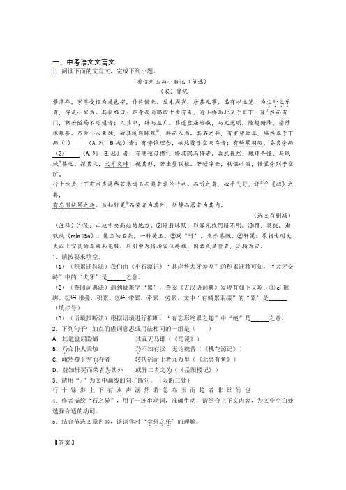 2020-2021全国各地备战中考模拟试卷语文分类：文言文综合题汇编及答案解析