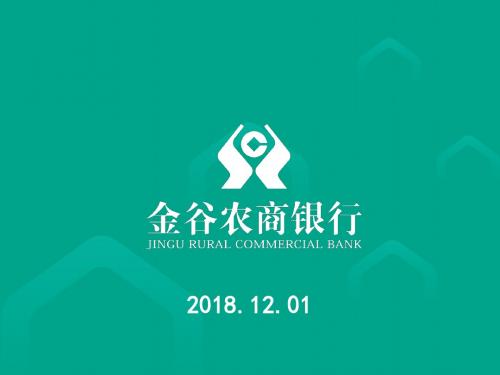 金融企业所得税政策解析