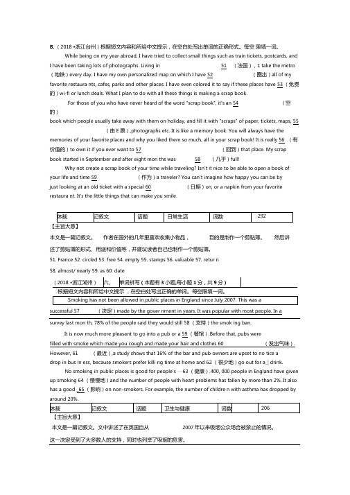 根据汉语提示填词