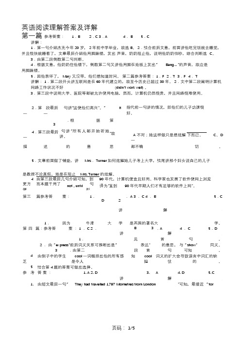 八年级下册英语暑假作业参考答案