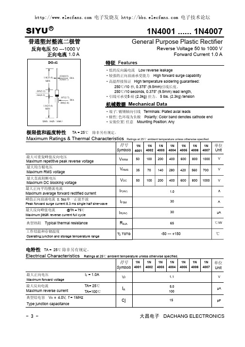 1N4007中文资料