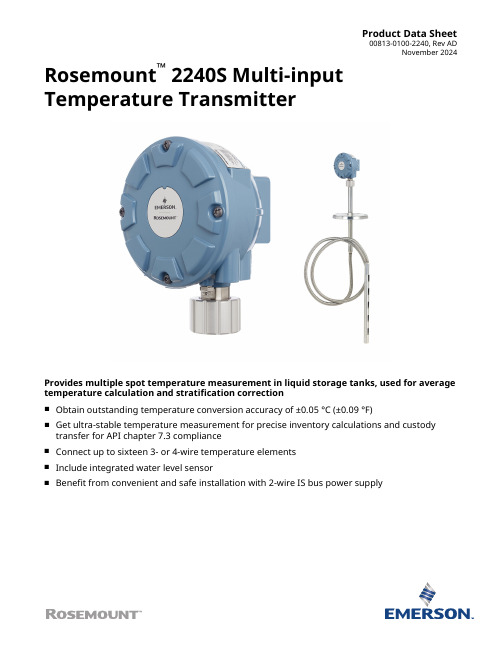 艾默生 罗斯蒙特 2240S 多输入温度变送器 数据表