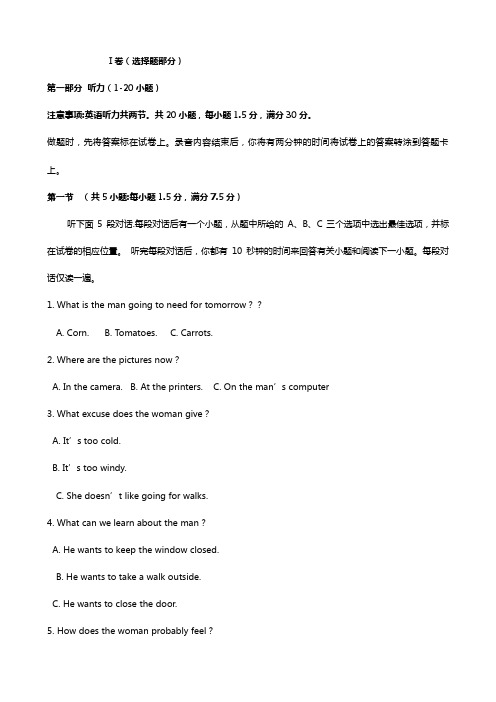 吉林省舒兰市第一高级中学校2020┄2021学年高一下学期第一次月考英语试题