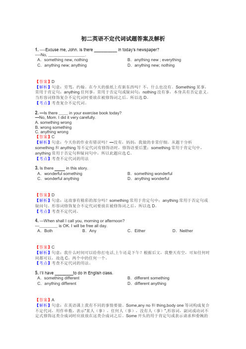 初二英语不定代词试题答案及解析
