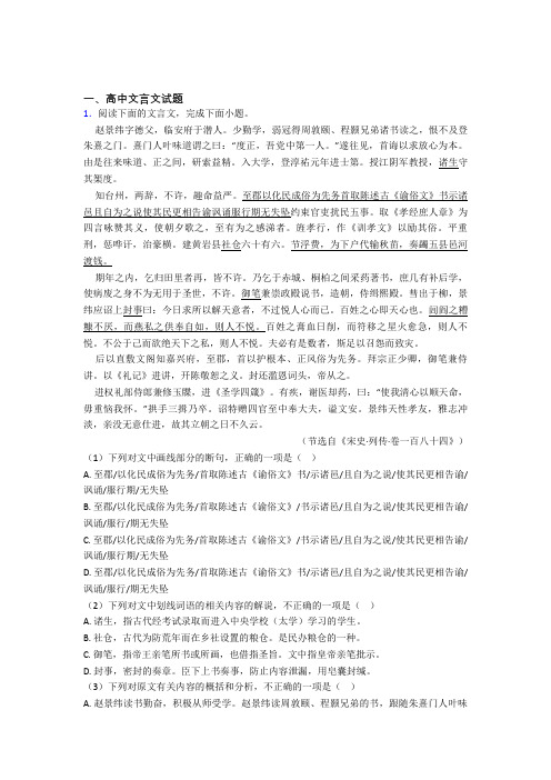 备战高考语文文言文综合练习题及详细答案