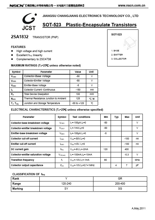 2SA1832贴片三极管 SOT-523三极管封装2SA1832参数