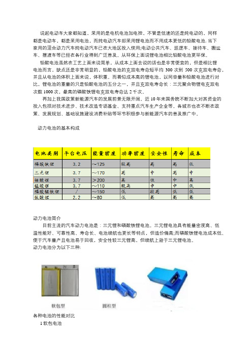 为什么说锂电池会代替铅酸电池