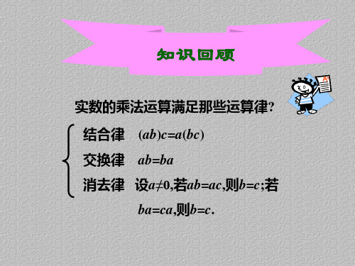 人教A版高中数学选修4-2 第二讲 二 矩阵乘法的性质 课件(共24张PPT)最新课件PPT