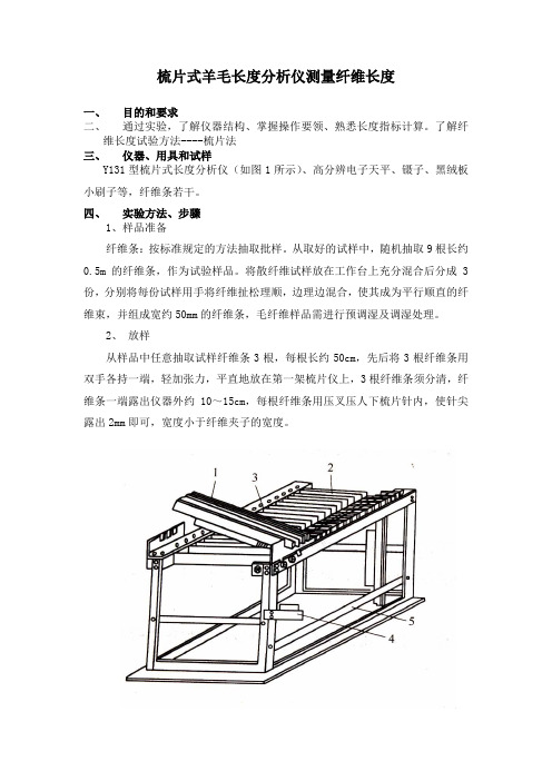 梳片仪