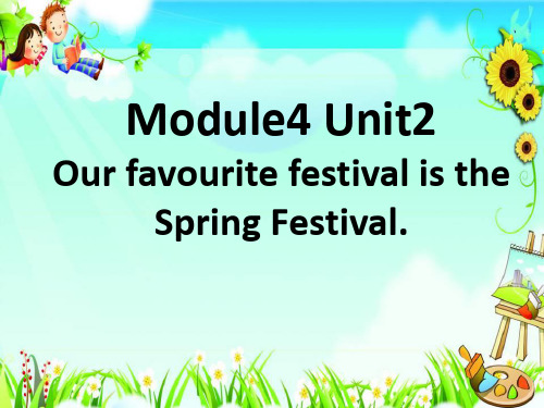 六年级上Unit 2 Our favourite festival is the Spring