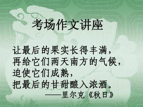 让最后的果实长得丰满,再给它们两天南方的气候,迫使它