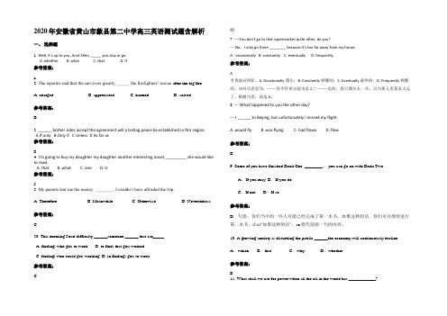 2020年安徽省黄山市歙县第二中学高三英语测试题含解析
