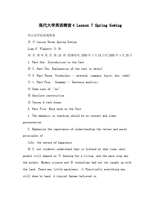 现代大学英语精读4Lesson7SpringSowing