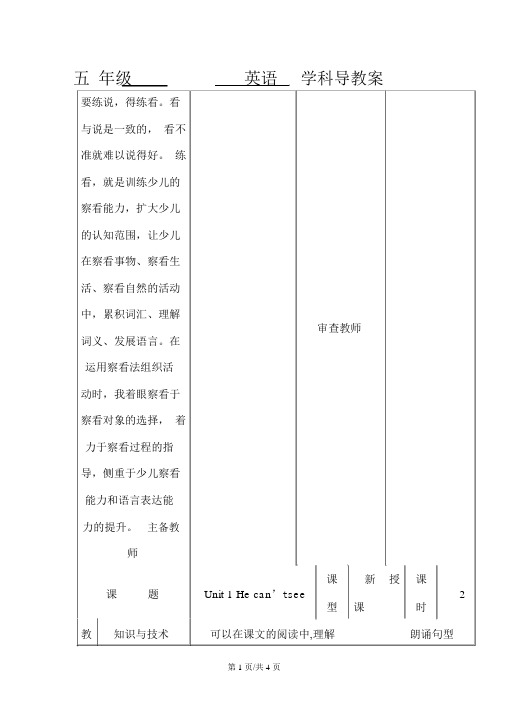 五年级上册英语导学案Module7Unit1Unit1Hecan’tsee第2课时_外研社(三起)