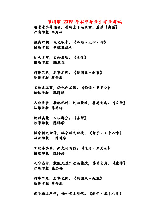 2019年广东省深圳市中考英语试题(word版,含解析)