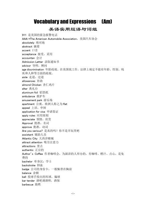 美语实用短语与词组Vocabulary and Expressions