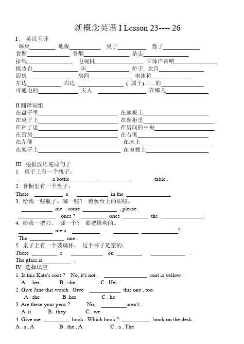 新概念英语第一册 Lesson 23,26