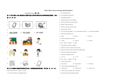 Unit 1 单元综合测试卷(全国通用)A3版